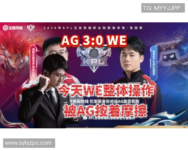 热议王者荣耀：WE的实力变革